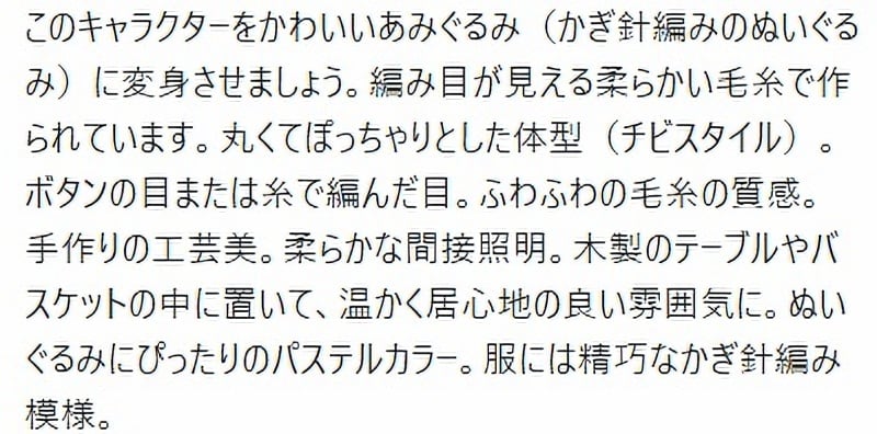 Amigurumi-style Scissor Man Image Generation Prompt