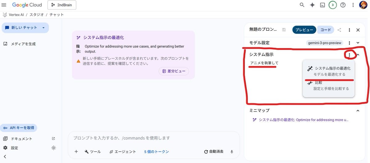 Anime Story Generation Prompt Template