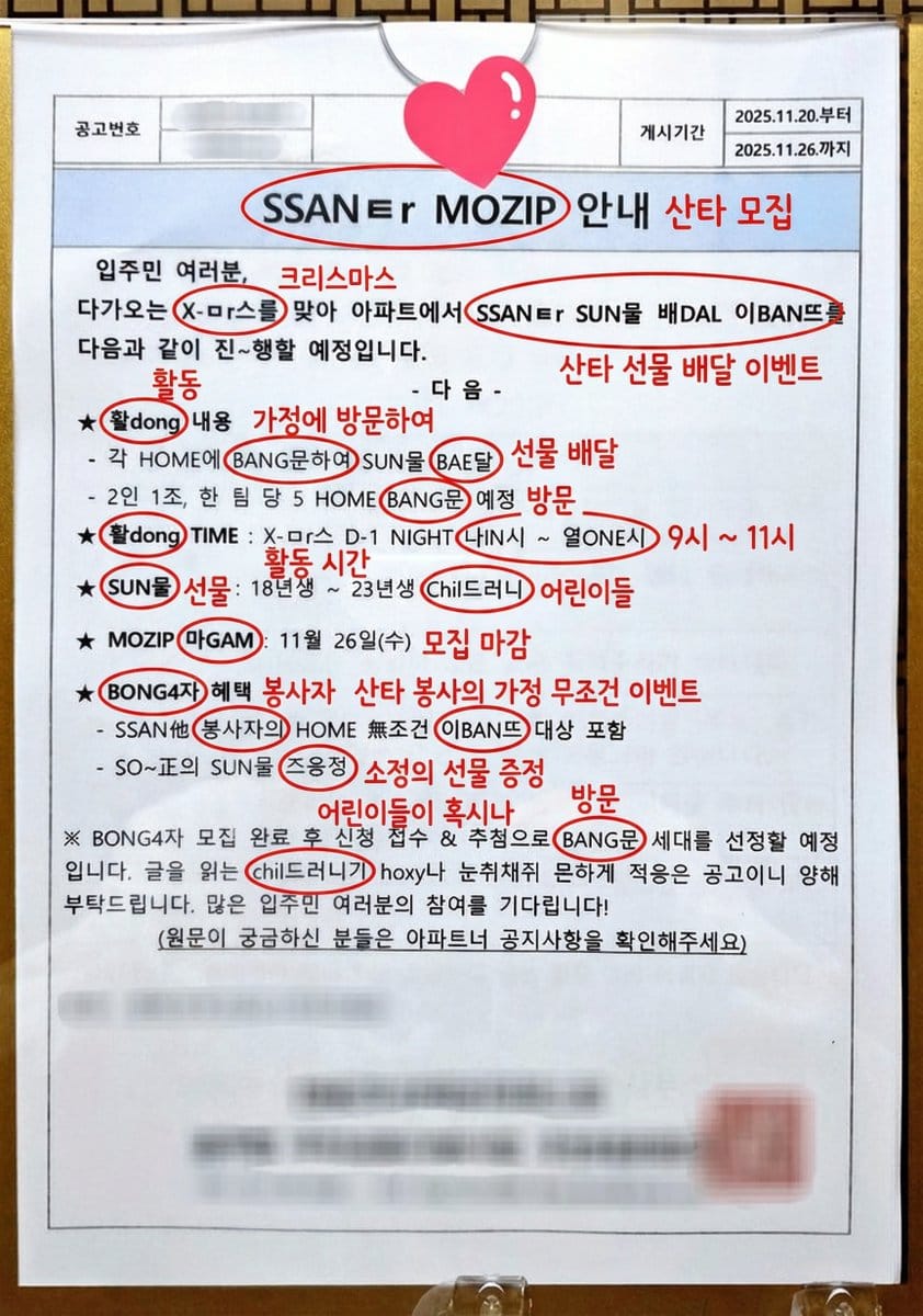 Annotated decoding of a cryptic Santa notice