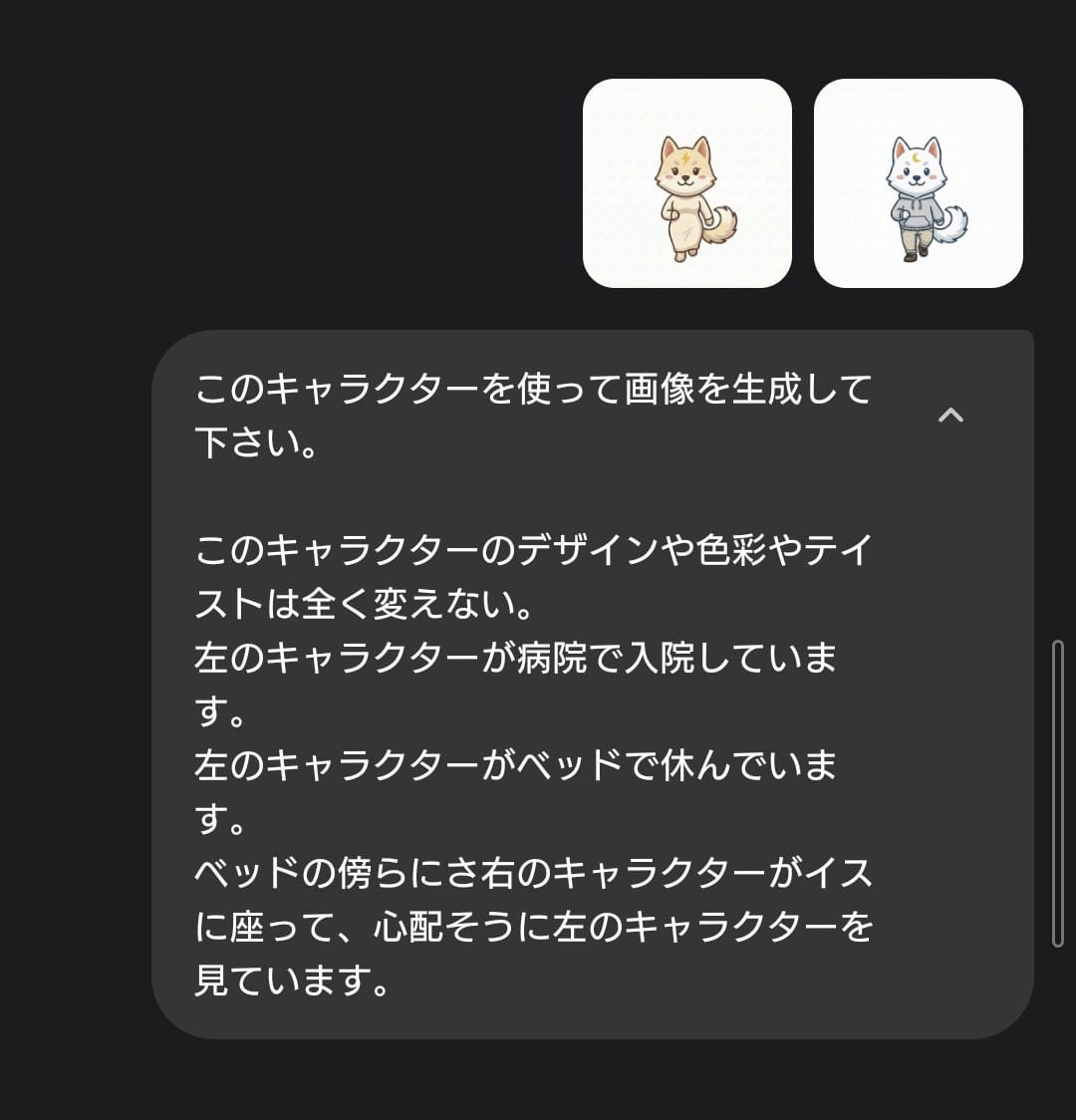 Character Hospital Scene Generation Prompt