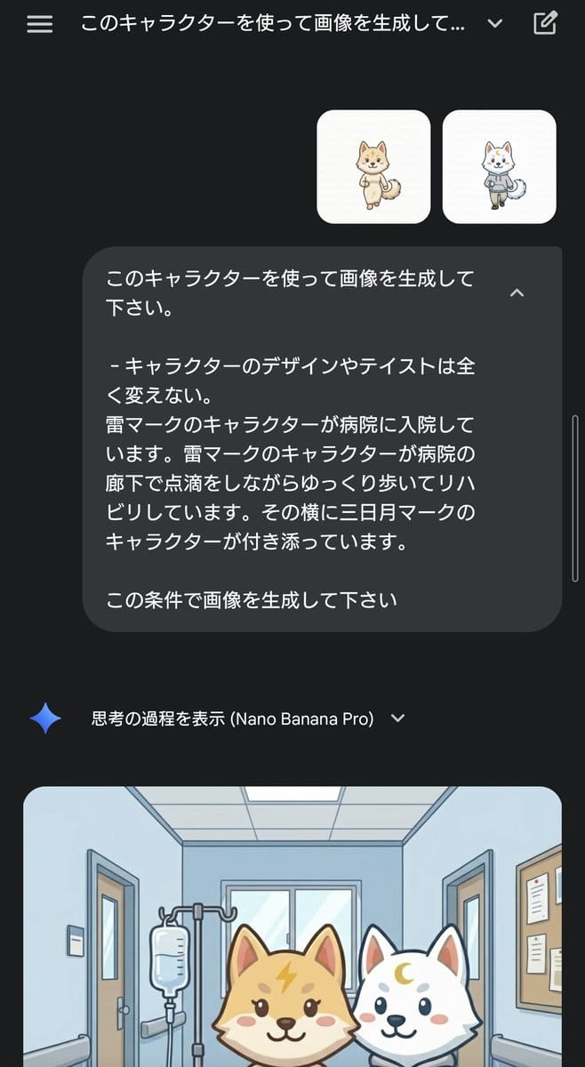 Character Rehabilitation Scene Generation Prompt