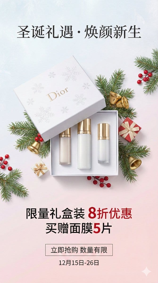 Christmas Skincare Set Promotion Card