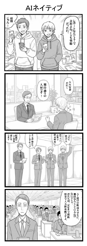 Cleaned-up two-panel interview comic