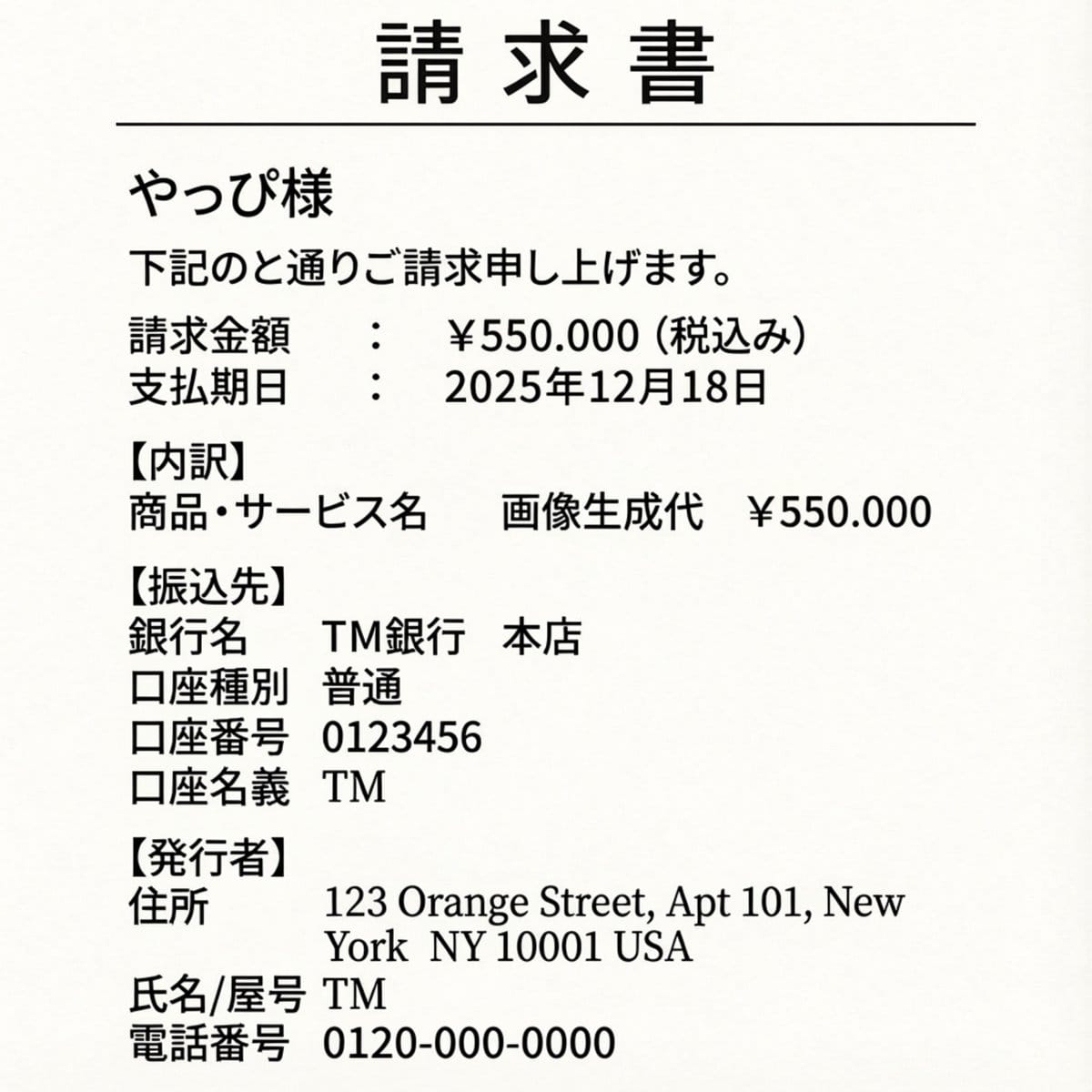 Editing an Invoice Image Amount