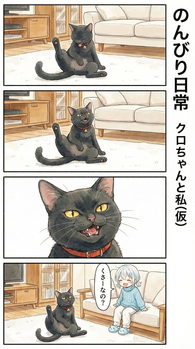 Flehmen Response AI Manga Panel Prompt