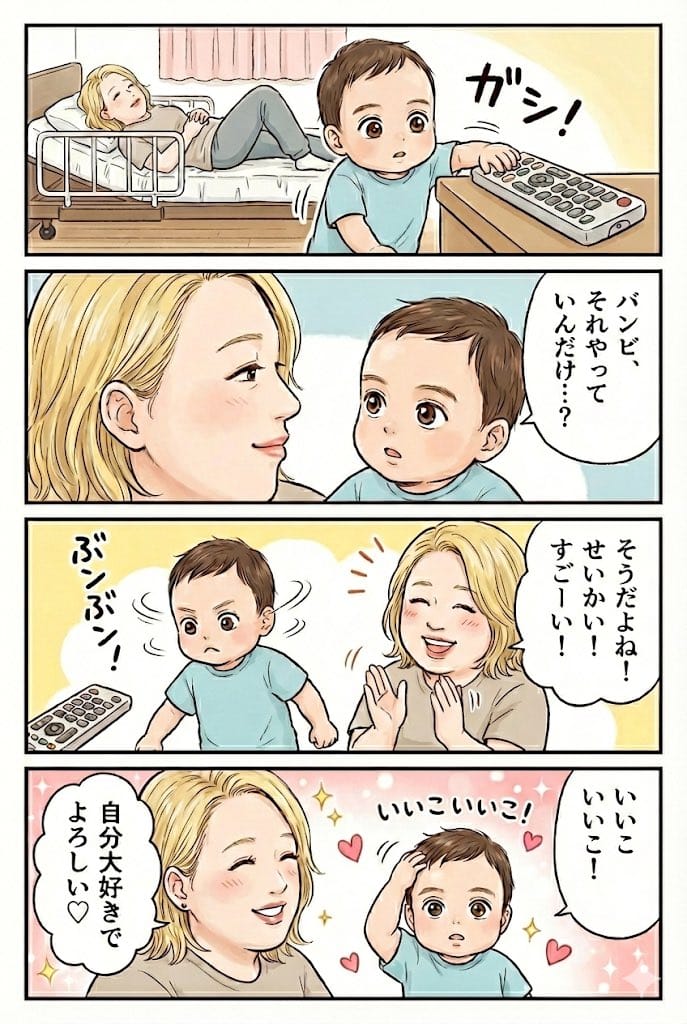 Gemini Nano Banana Pro 4-Panel Manga: Remote Control Episode