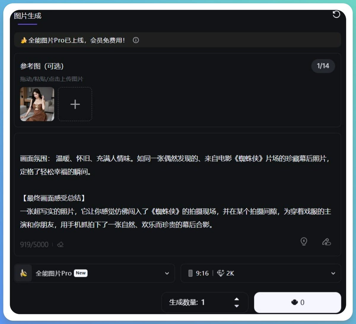 Generating Hollywood Detective Scene Images with Character Reference