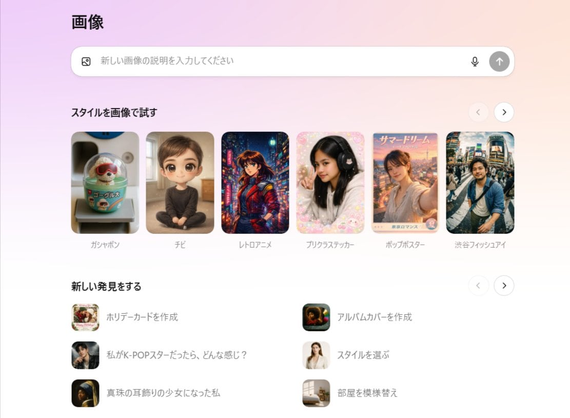 Generating Purikura-style Photos with Animals using GPT Image 1.5