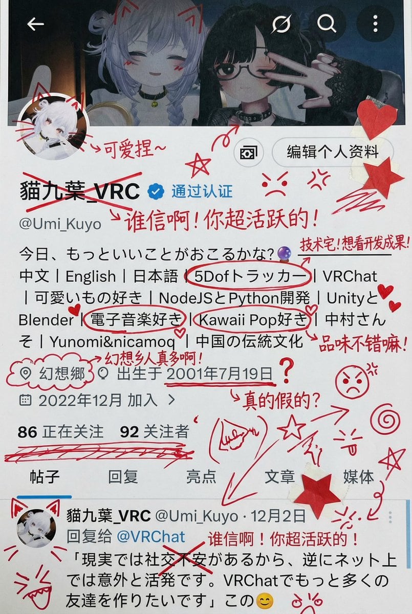 Image Annotation and Defacement (Chinese)