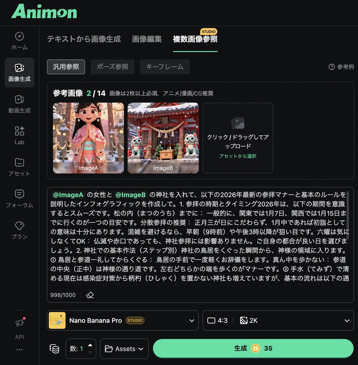 Infographic Generation from Images and Text using Nano Banana Pro