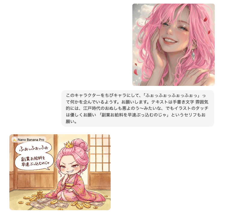 Instruction for Image Generation Based on Uploaded Material