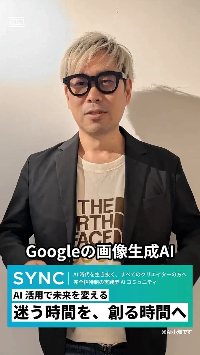 Japanese headline thumbnail about Nano Banana Pro