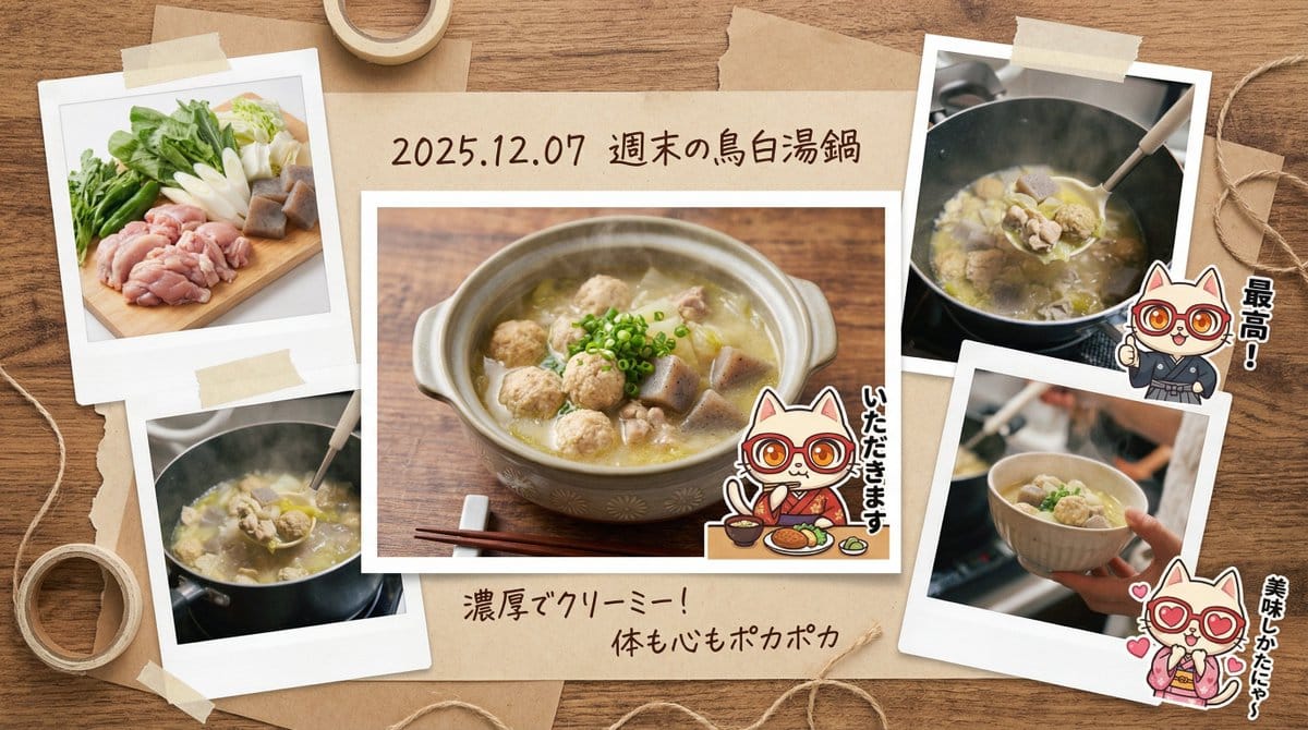Japanese prompt for transforming a cooking photo into a scrapbook collage