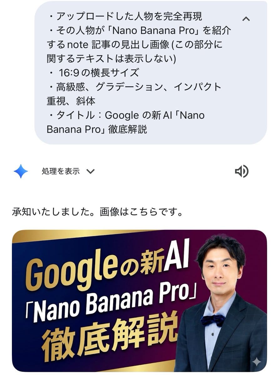 Luxurious header image with uploaded person for Nano Banana Pro article