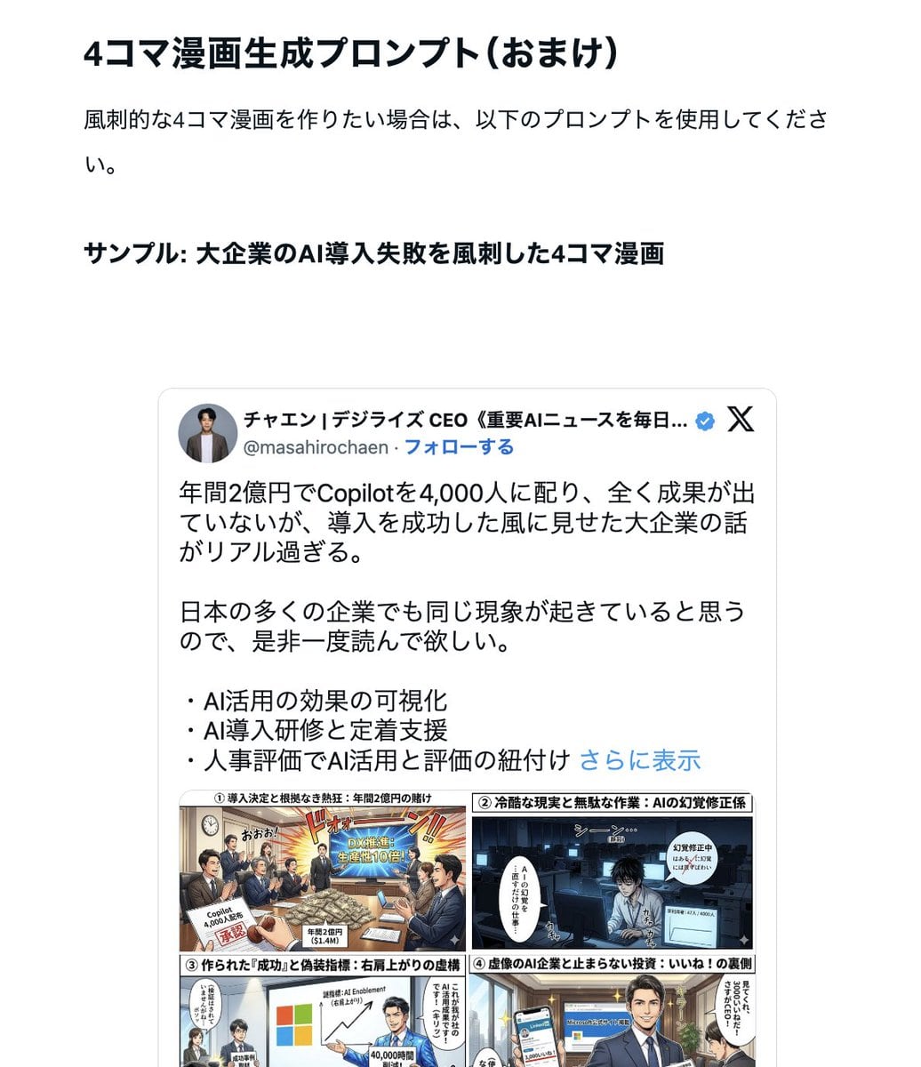 Nano Banana Pro Prompt for Generating 'Viral Diagrams'
