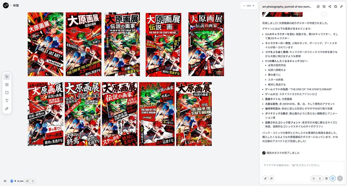 Pulp Comic Style Poster Design with Multiple Characters Prompt