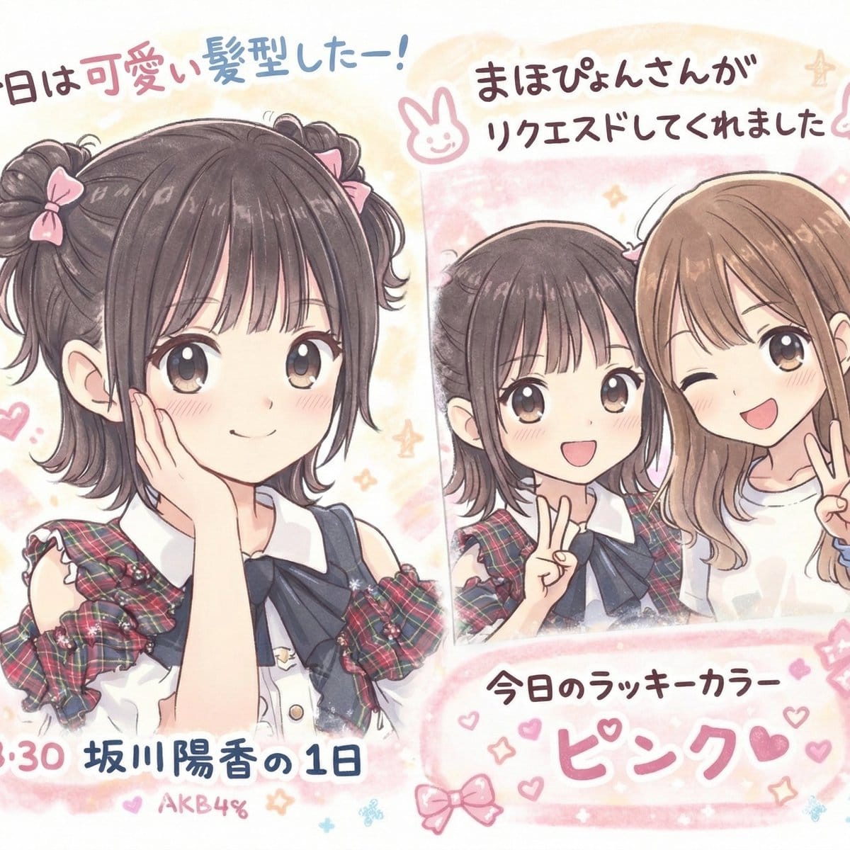 Text Correction and Replacement Prompt