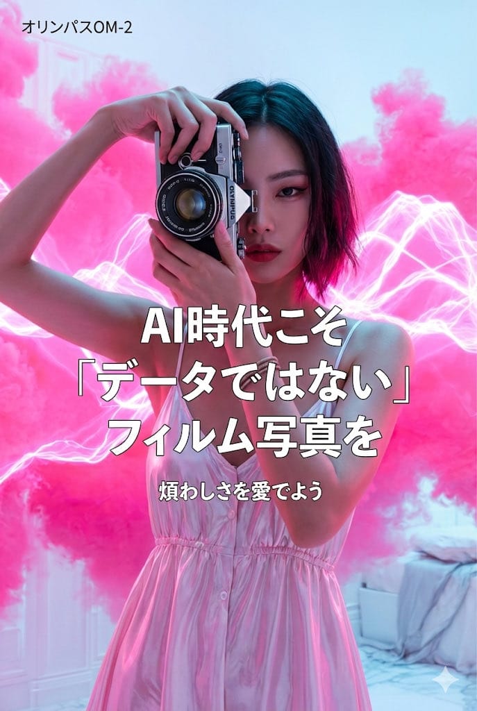 World-class cool film camera poster (2:3)