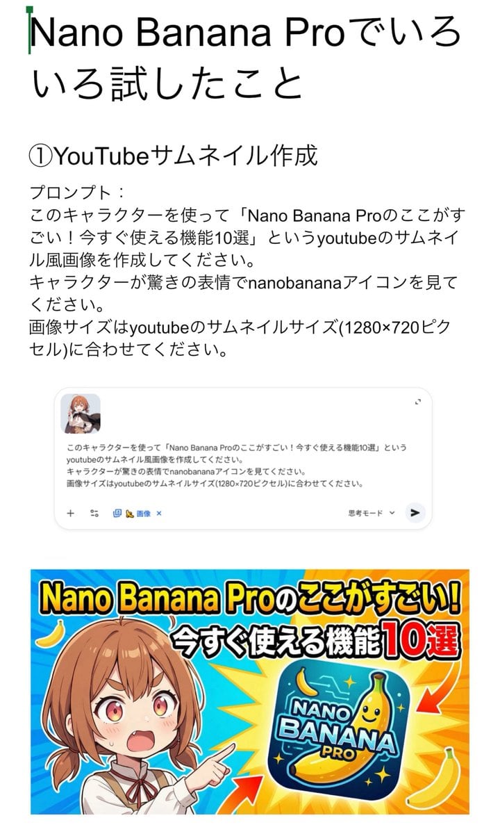 YouTube thumbnail for Nano Banana Pro features