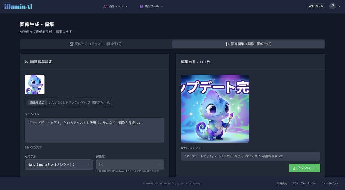 Creating a Thumbnail Image with Text Overlay