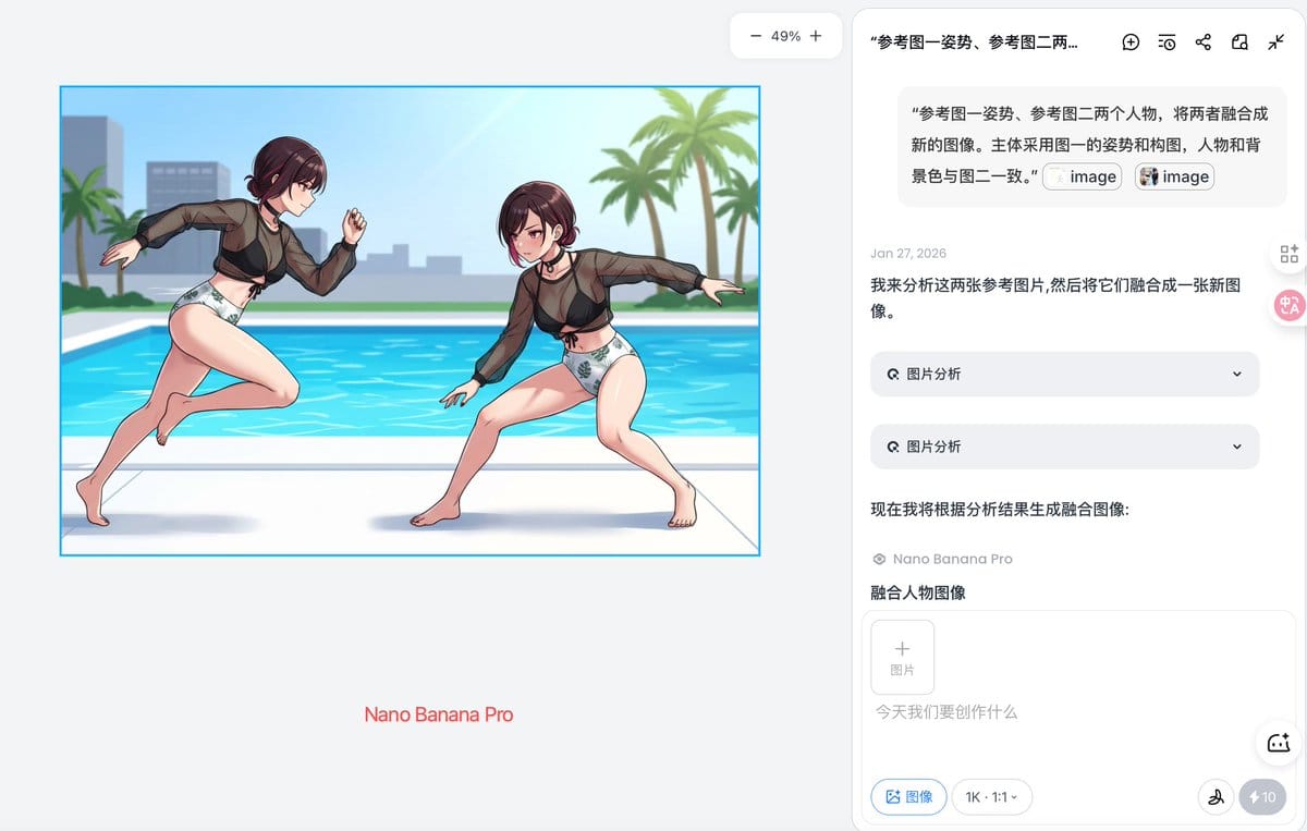 Image Fusion Prompt Using Multiple References