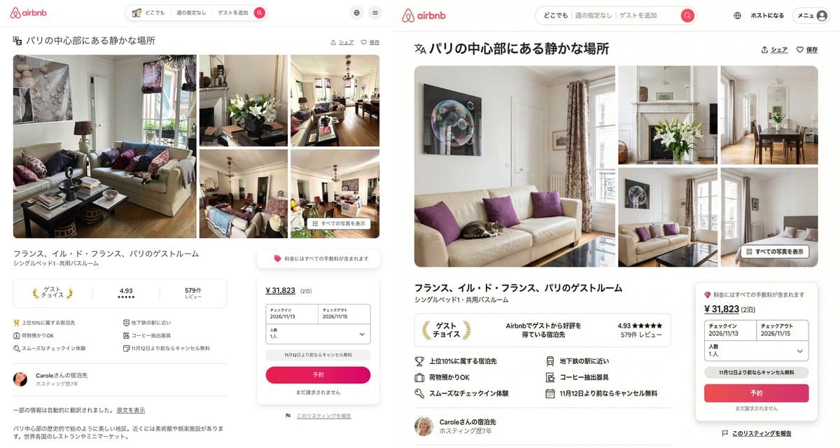 Recreating Airbnb UI with Image-to-Text and Nano Banana Pro