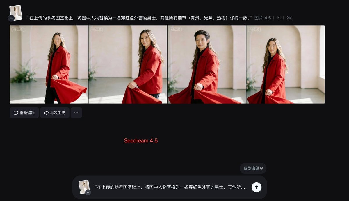 Subject Replacement in Reference Image